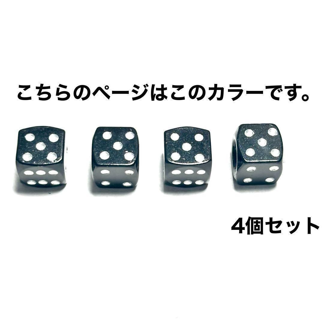 エアバルブキャップ サイコロ型 4個セット ブラック アルミ製 汎用 タイヤ バルブキャップ ホイール 車 バイク 自転車用 |SOLVIONA
