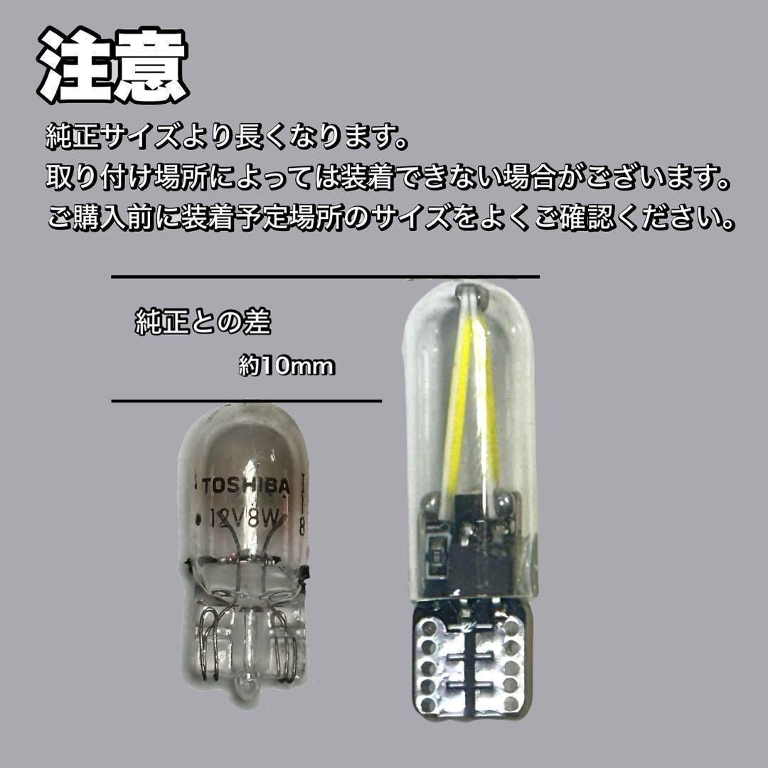 LED T10 ブルー 6本セット COB チップ 高輝度 ポジションランプ ルームランプ 車内灯 ナンバー灯 ドアランプ 汎用 DC12V 明るい 青 内装 カスタム パーツ|SOLVIONA