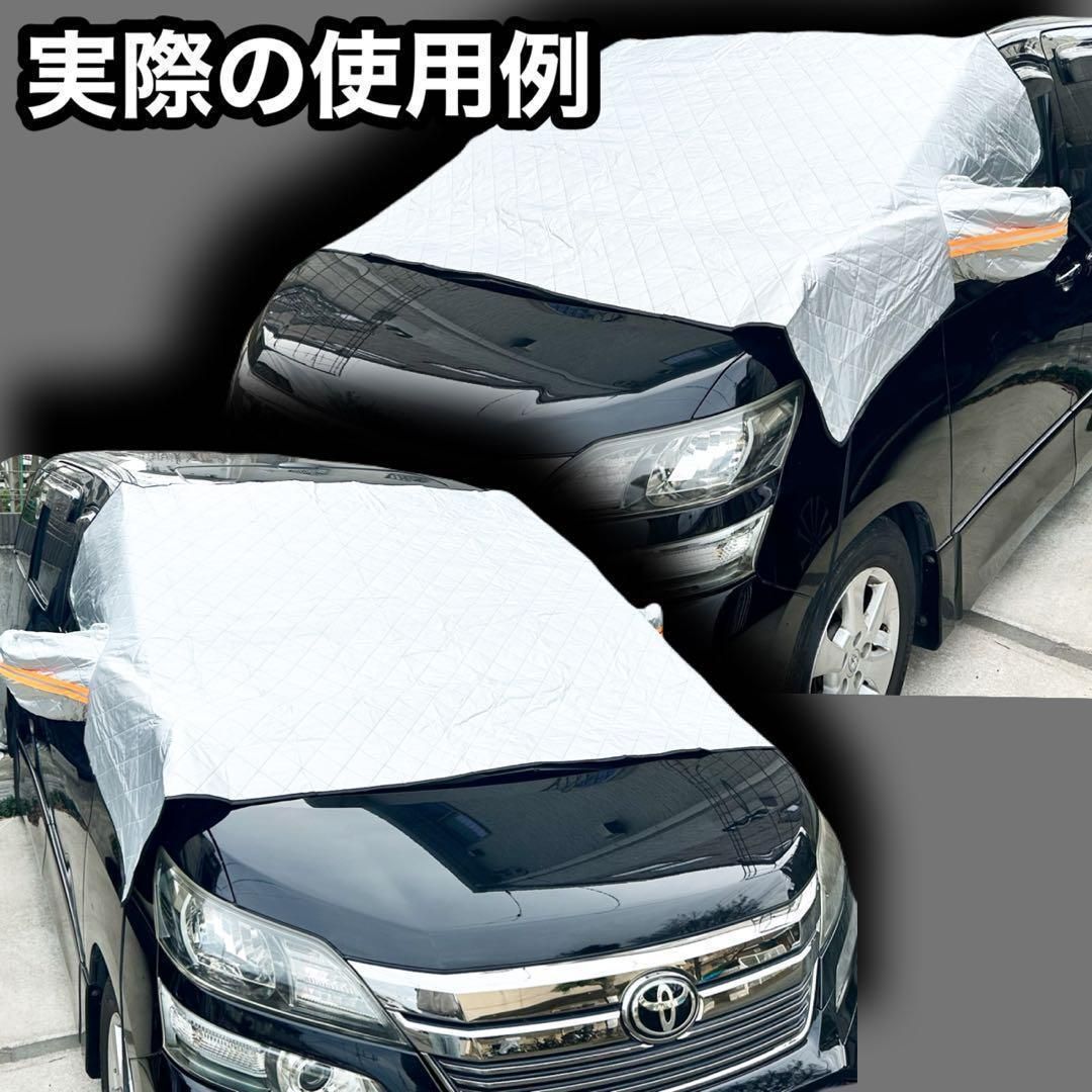 フロントガラスカバー 凍結防止 雪対策 防水 防霜 日除け 1年中使用可 238×148cm 大型 SUV 軽自動車 普通車 対応 マグネット固定 収納ケース付き |SOLVIONA
