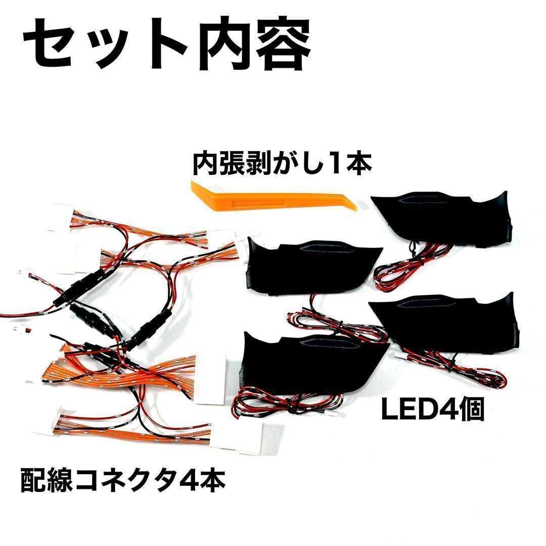 RAV4 ドアインナーハンドルカバー LED ブルー発光 イルミネーション 5代目 PHV 対応 アンビエントライト |SOLVIONA