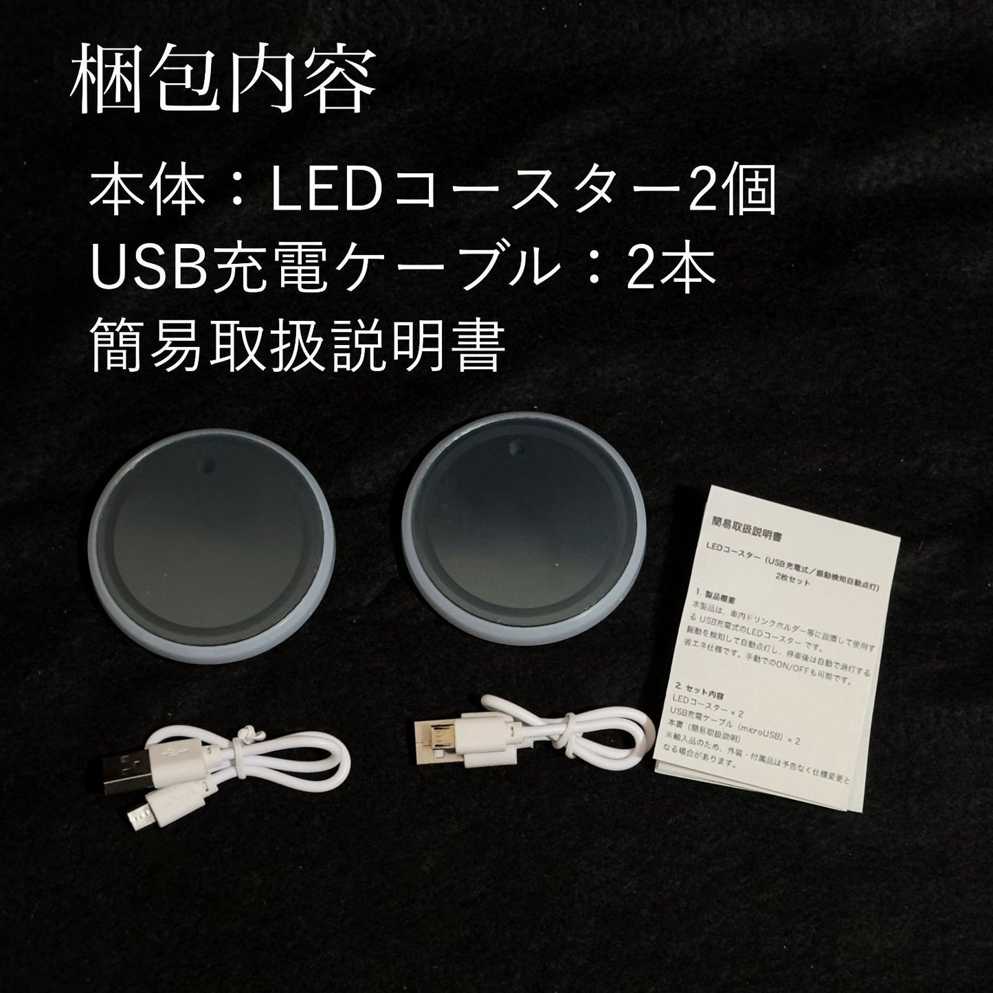 7色発光LEDコースター 2個セット 振動で自動点灯 USB充電 メモリー機能搭載 |SOLVIONA