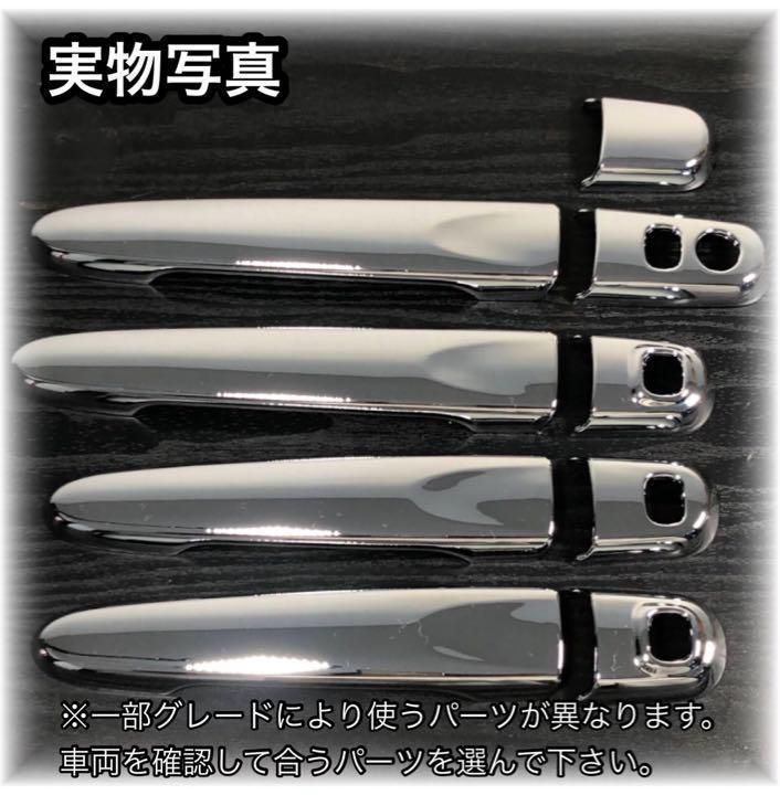 ルーミー ジャスティー タンク トール ドアハンドルカバー 全グレード 車種別専用 鏡面メッキ ドア アウターハンドル カスタム ドレスアップ 装飾 トリムカバー メッキカバー 簡単取付 ABS 9ピース エアロ|SOLVIONA