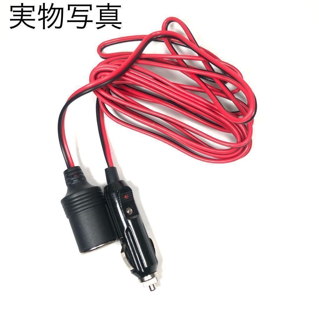 シガーソケットケーブル 延長 ケーブル 3m 便利 追加 後部座席 助手席 トランク シガーライター 12V 24V 15A |SOLVIONA