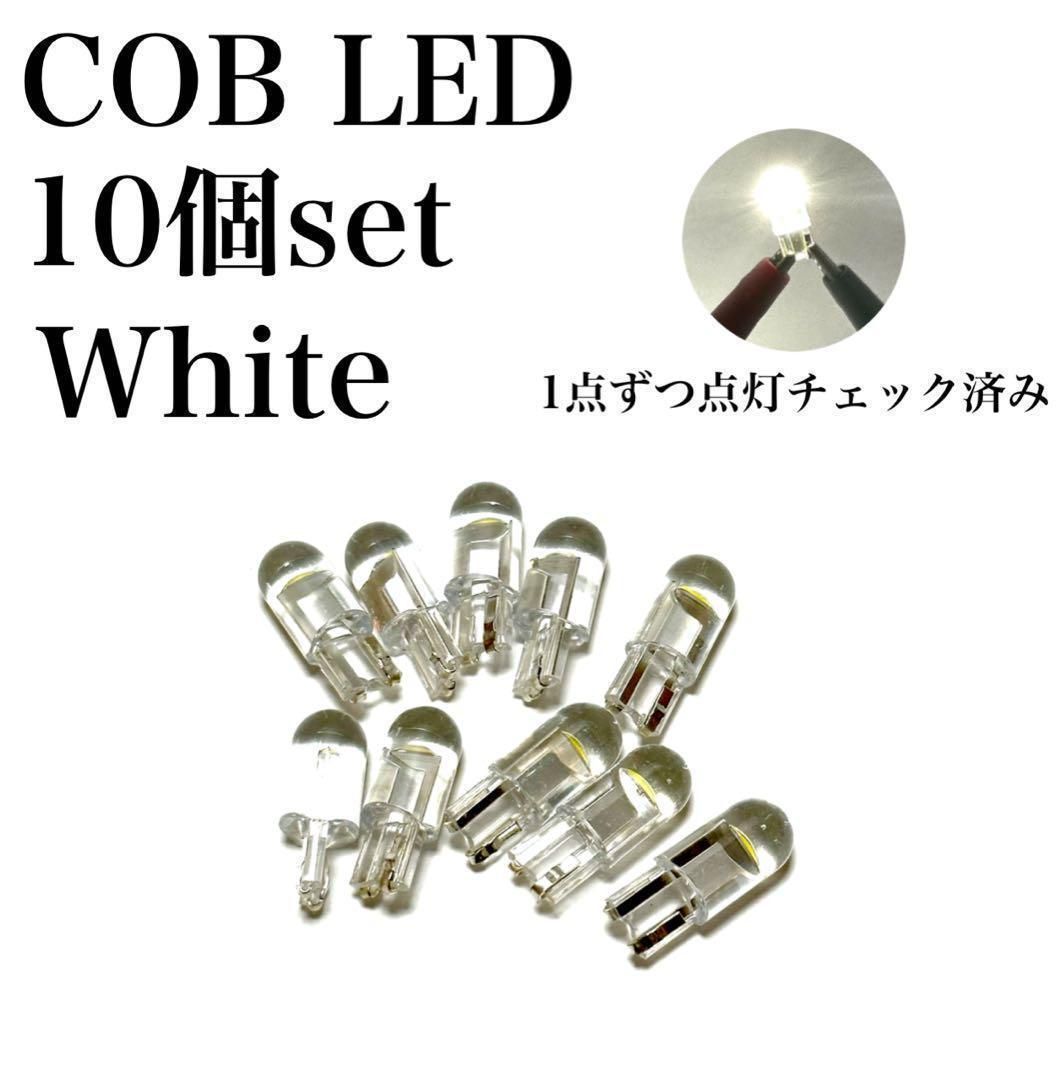 LED T10 ホワイト 10個セット COB ホワイト ライセンス灯|SOLVIONA