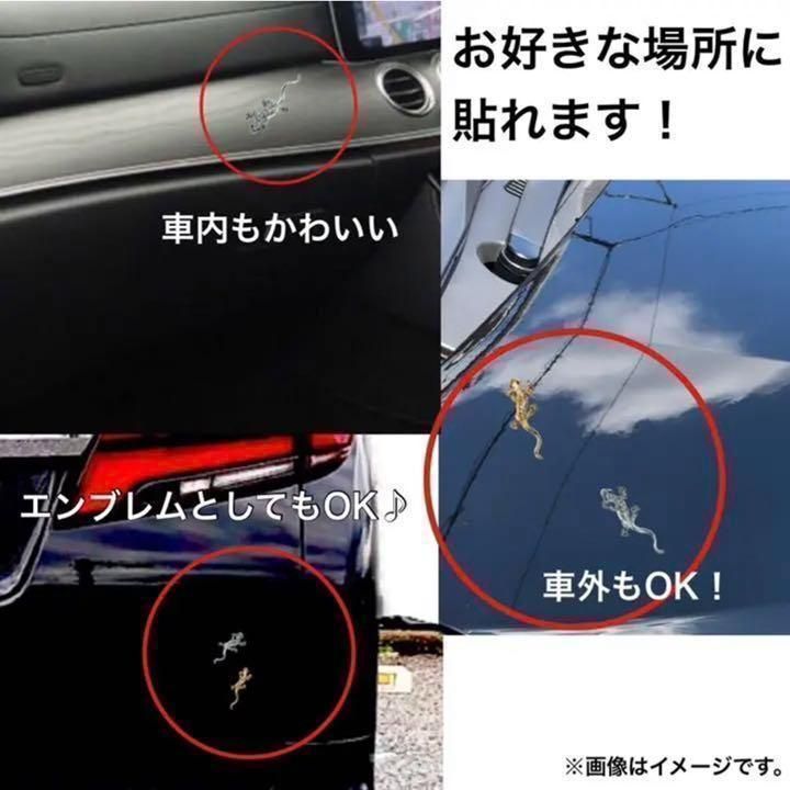 ヤモリ3D立体メタルステッカーエンブレム シルバー2匹セット|SOLVIONA