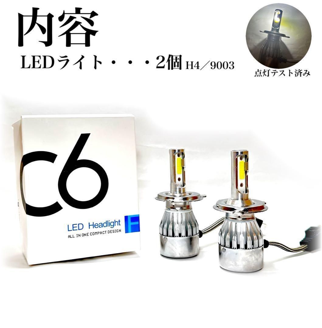 LED ヘッドライト H4 9003 ホワイト COB 6000K 汎用 車 12V Hi /Lo 切替 2本1セット 8000lm |SOLVIONA