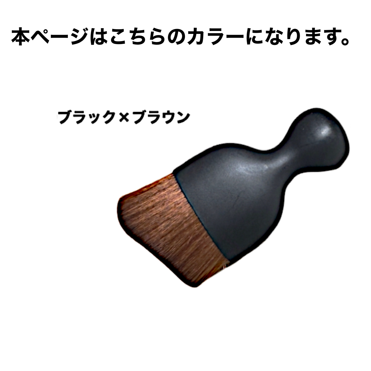 車載用コンパクトディテールブラシ 収納ケース付き ブラック×ブラウン 1個入り|SOLVIONA