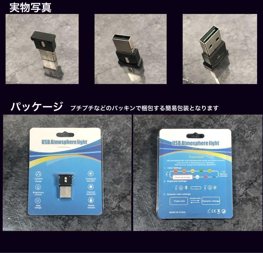 USBイルミネーションライト LEDライト 8色自動切替 1個入 雰囲気 車内 フロア フットライト 照明 ミニライト コンパクト 小型 単色|SOLVIONA