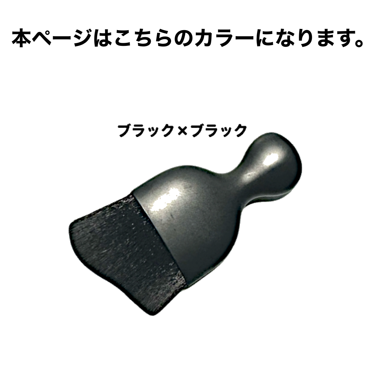 車載用ブラシ ブラック×ブラック 掃除 洗車 コンパクト 便利 極細ブラシ 洗浄 メンテナンス 綺麗 小型 ケース付 極細毛 キーボード インテリア ダッシュボード ちりとり ホコリ トヨタ 日産 ホンダ レクサス|SOLVIONA