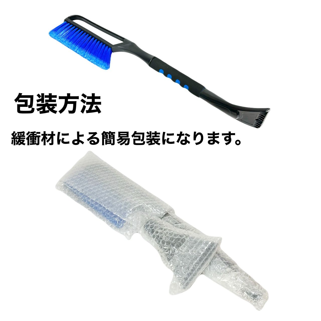 除雪 除氷 除霜 スノーブラシ スクレーパー ブラシ 雪かき 自動車 雪 ミニバン|SOLVIONA