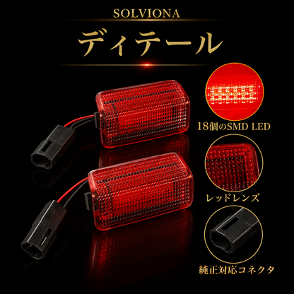 30系　アルファード／ヴェルファイア　LEDカーテシランプ　18発LED純正交換用　発光色：レッド　US仕様　2個セット｜SOLVIONA