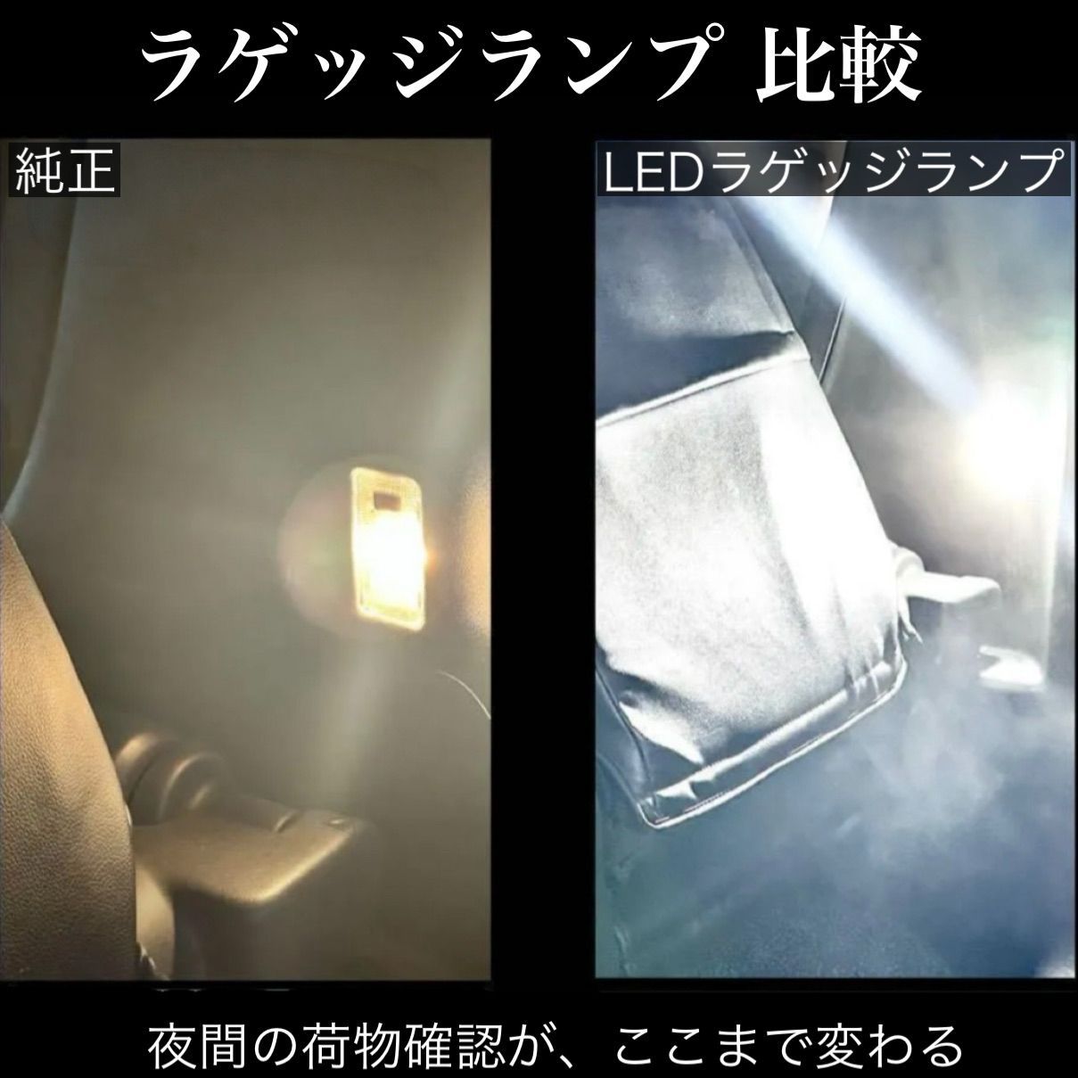 LEDラゲッジランプ スイッチ付き トヨタ用 6500K 高輝度 18連 純正交換 カプラーON 荷室灯 アルファード ヴェルファイア プリウス ハリアー｜SOLVIONA