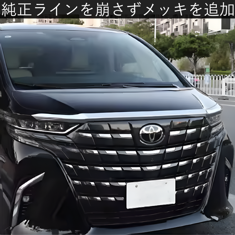 40系アルファード　ヴェルファイア　フードトップガーニッシュ　グリルガーニッシュ3ピース　｜SOLVIONA