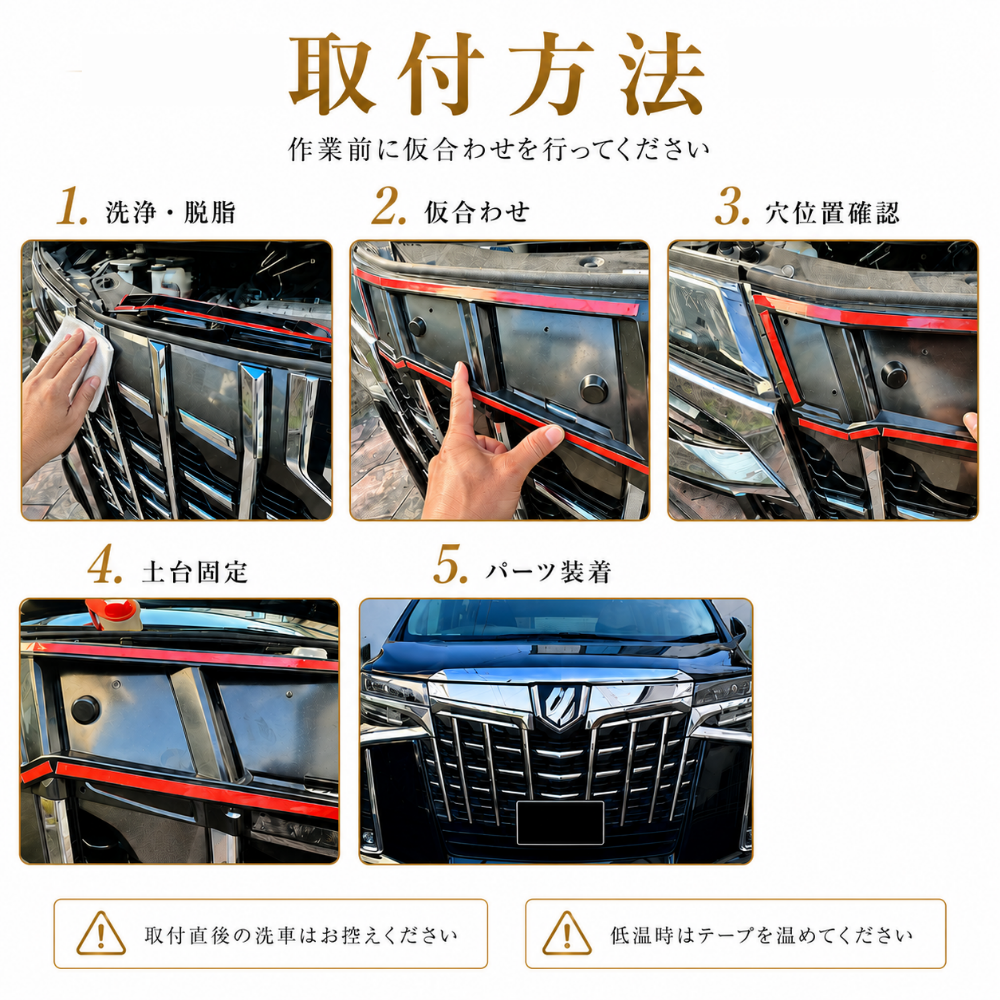 30系　アルファード　後期専用　全グレード対応　フロントグリルメッキカバー　1組セット｜SOLVIONA 　 (コピー)