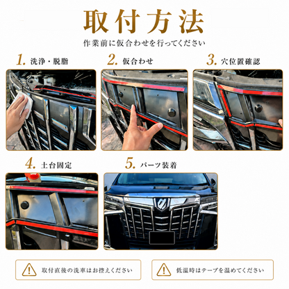 30系　アルファード　後期専用　全グレード対応　フロントグリルメッキカバー　1組セット｜SOLVIONA 　 (コピー)