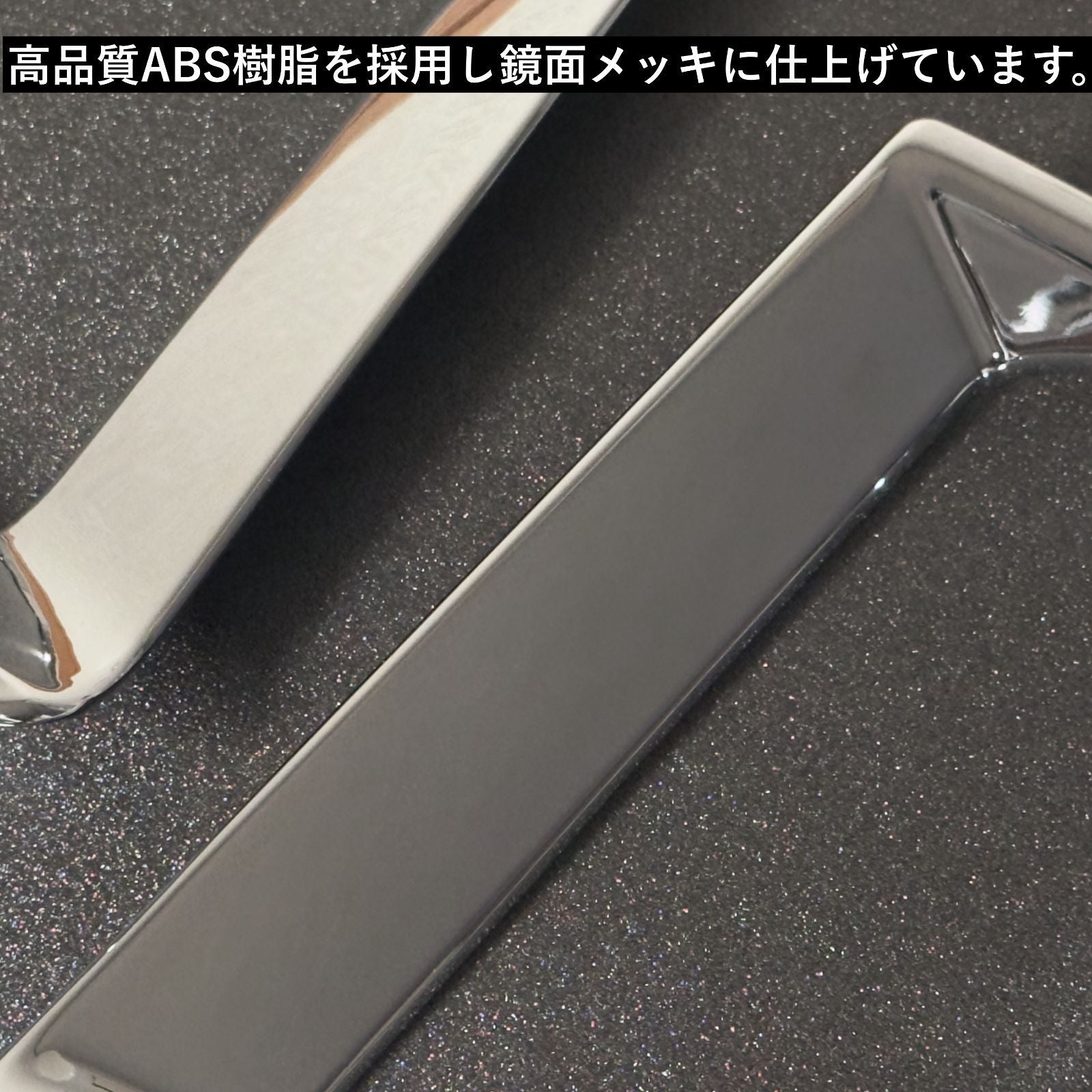 30系　アルファード／ヴェルファイア　前期／後期　S系グレード専用　リフレクターメッキガーニッシュ　2ピースセット｜SOLVIONA