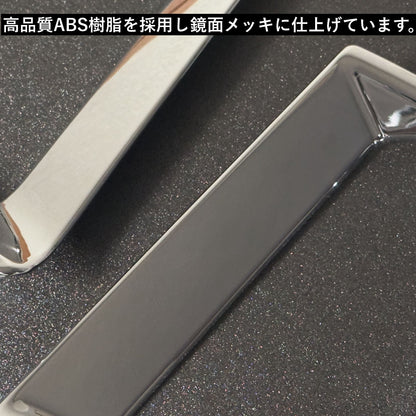 30系　アルファード／ヴェルファイア　前期／後期　S系グレード専用　リフレクターメッキガーニッシュ　2ピースセット｜SOLVIONA