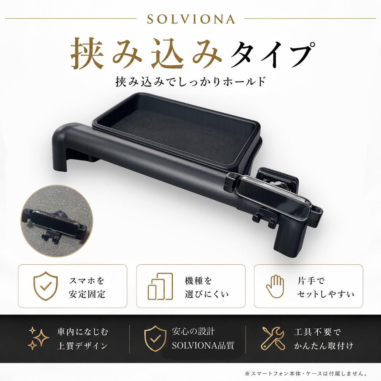40系　アルファード／ヴェルファイア　スマートフォンホルダーモニター取付タイプ　収納付き 　トレイ付き　１セット｜SOLVIONA