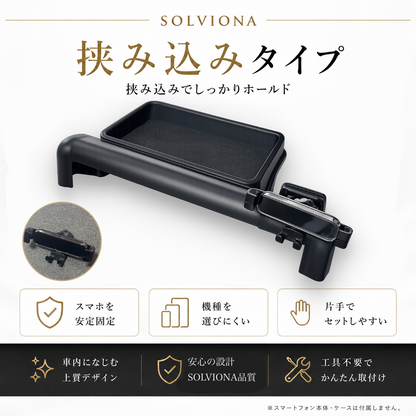 40系　アルファード／ヴェルファイア　スマートフォンホルダーモニター取付タイプ　収納付き 　トレイ付き　１セット｜SOLVIONA