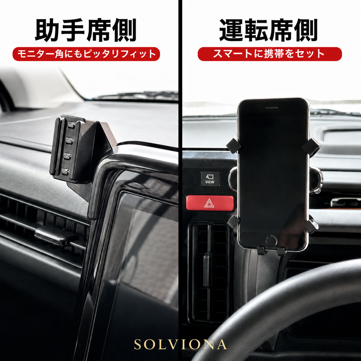 スペーシア スマホホルダー  専用 9インチディスプレイオーディオ対応 カスタム ギア 対応 スズキ 専用設計 スマートフォンホルダー 車載ホルダー ｜SOLVIONA