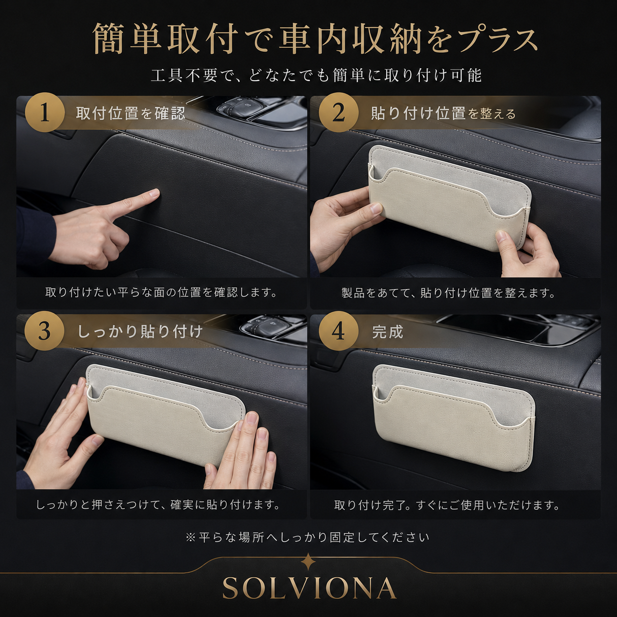 フェイクレザー調 車内収納ポケット ブラック／ホワイト 小物入れ スマートキー カード 駐車券収納 汎用タイプ SOLVIONA