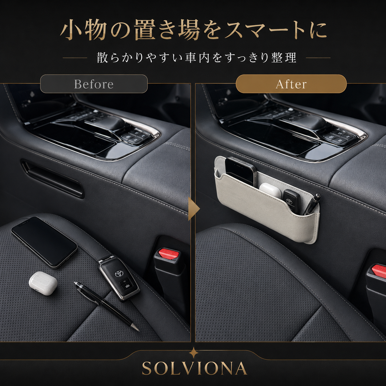 フェイクレザー調 車内収納ポケット ブラック／ホワイト 小物入れ スマートキー カード 駐車券収納 汎用タイプ SOLVIONA