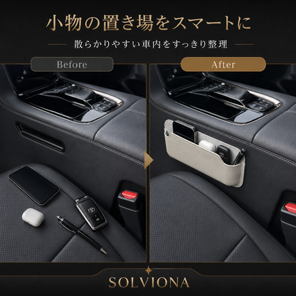 フェイクレザー調 車内収納ポケット ブラック／ホワイト 小物入れ スマートキー カード 駐車券収納 汎用タイプ SOLVIONA