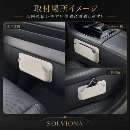 フェイクレザー調 車内収納ポケット ブラック／ホワイト 小物入れ スマートキー カード 駐車券収納 汎用タイプ SOLVIONA