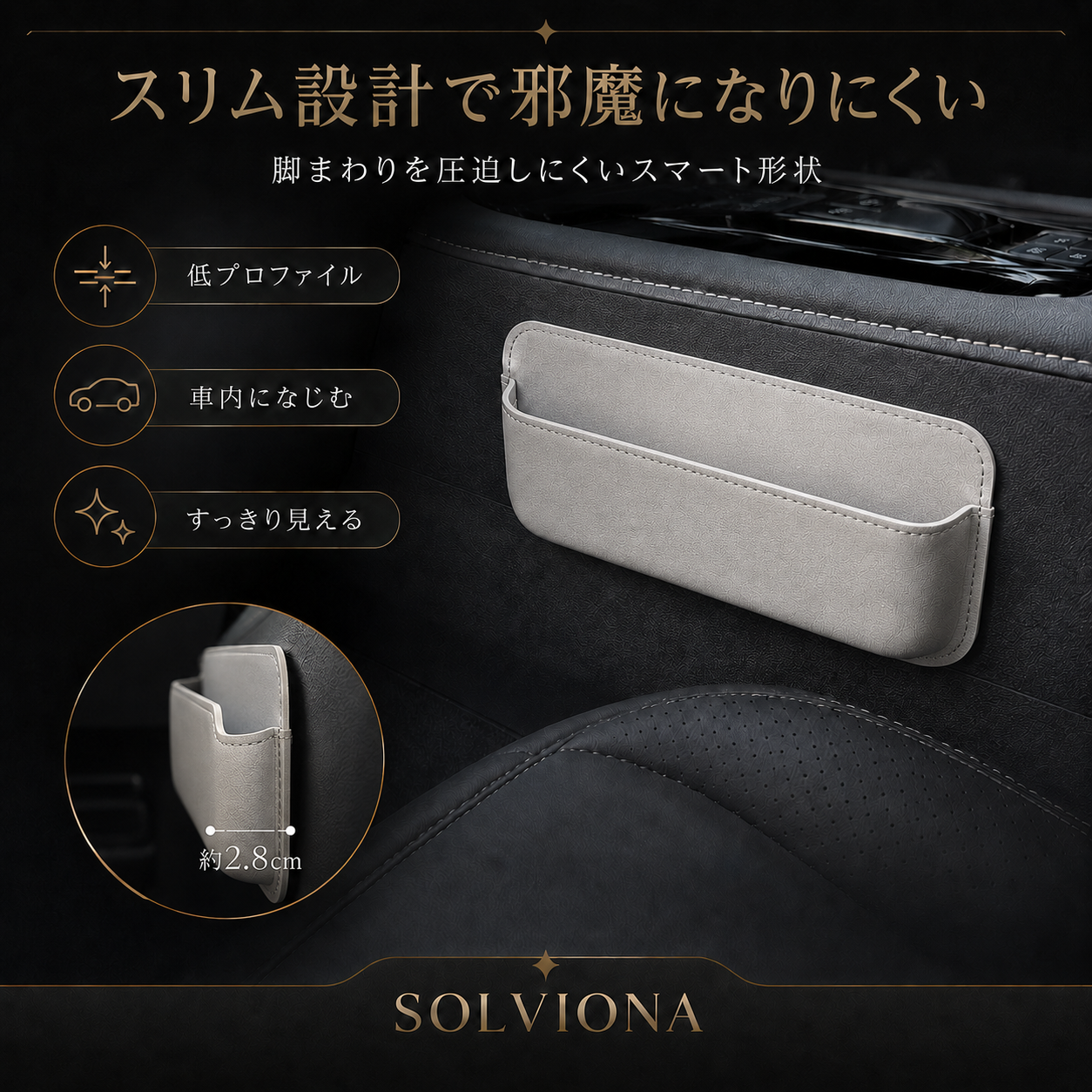 フェイクレザー調 車内収納ポケット ブラック／ホワイト 小物入れ スマートキー カード 駐車券収納 汎用タイプ SOLVIONA