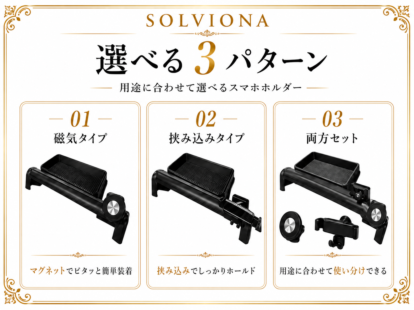 40系　アルファード／ヴェルファイア　スマートフォンホルダーモニター取付タイプ　収納付き 　トレイ付き　１セット｜SOLVIONA