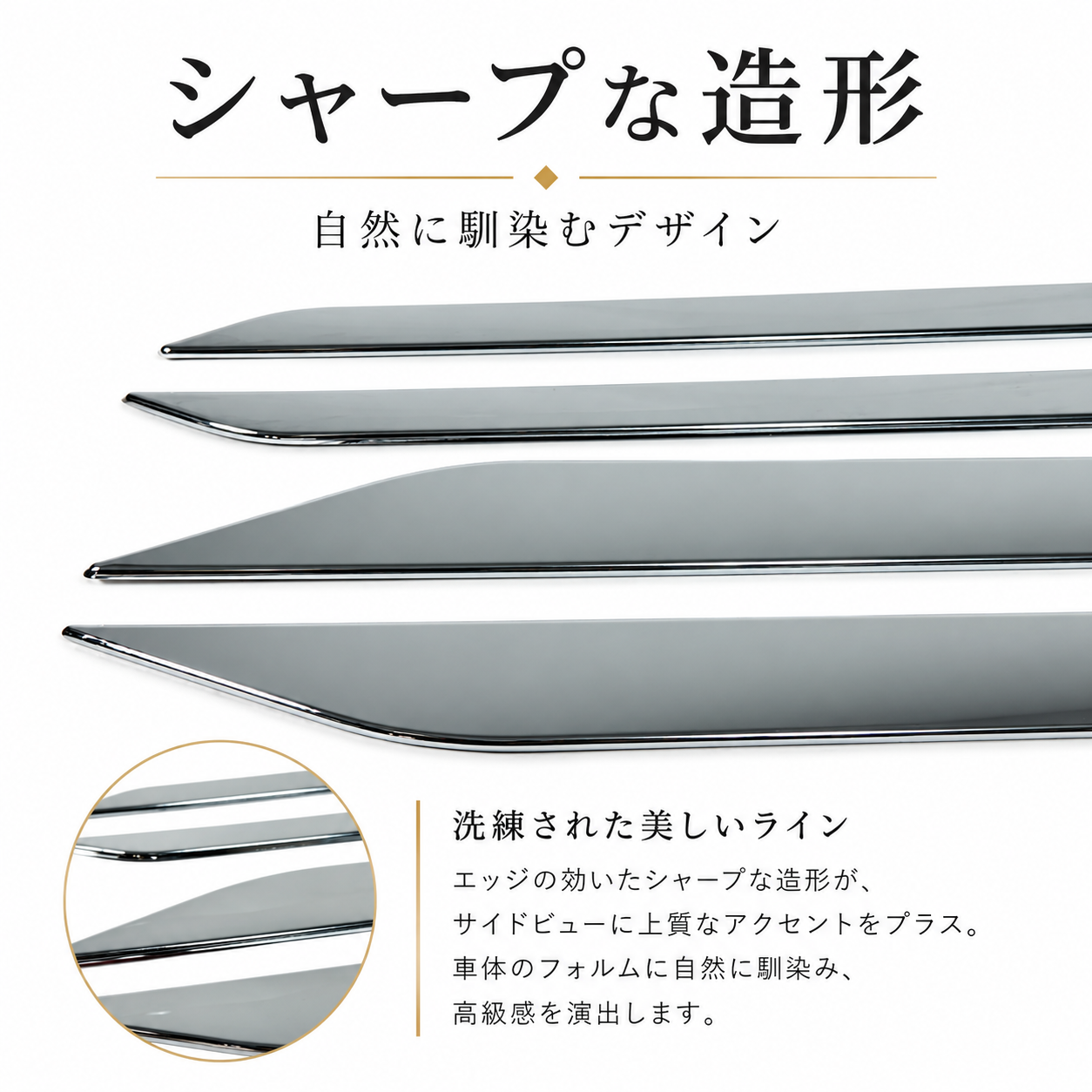 40系　アルファードヴェルファイア　サイドアンダーメッキガーニッシュ　4ピース１組セット