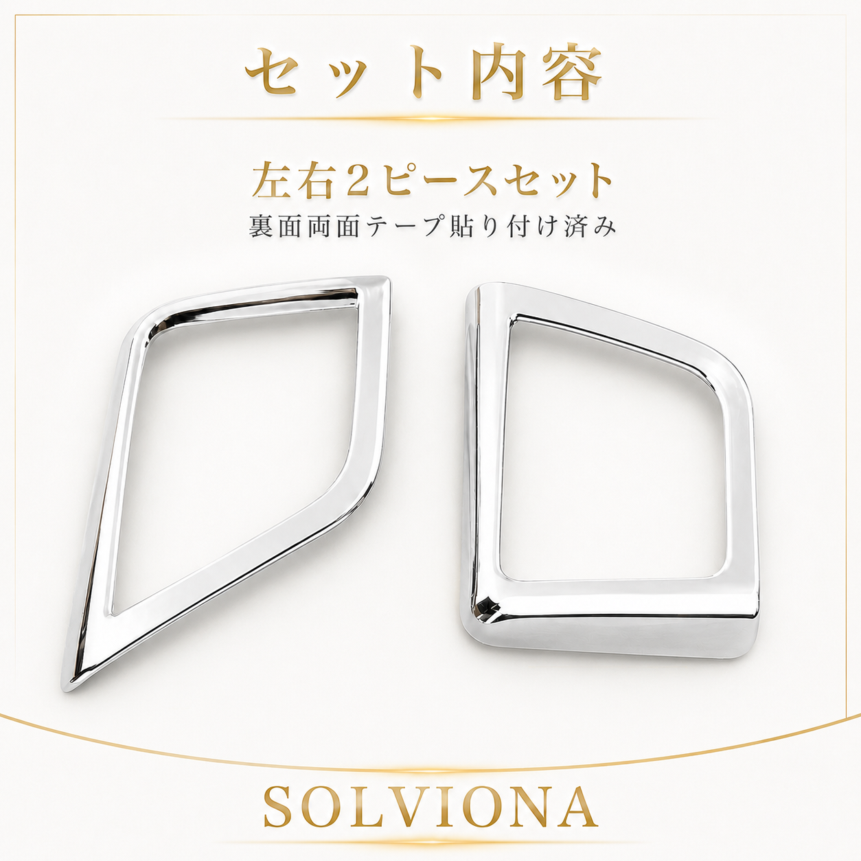 30系　アルファード／ヴェルファイア　前期／後期　リアツイーターメッキカバー　2ピースセット｜SOLVIONA