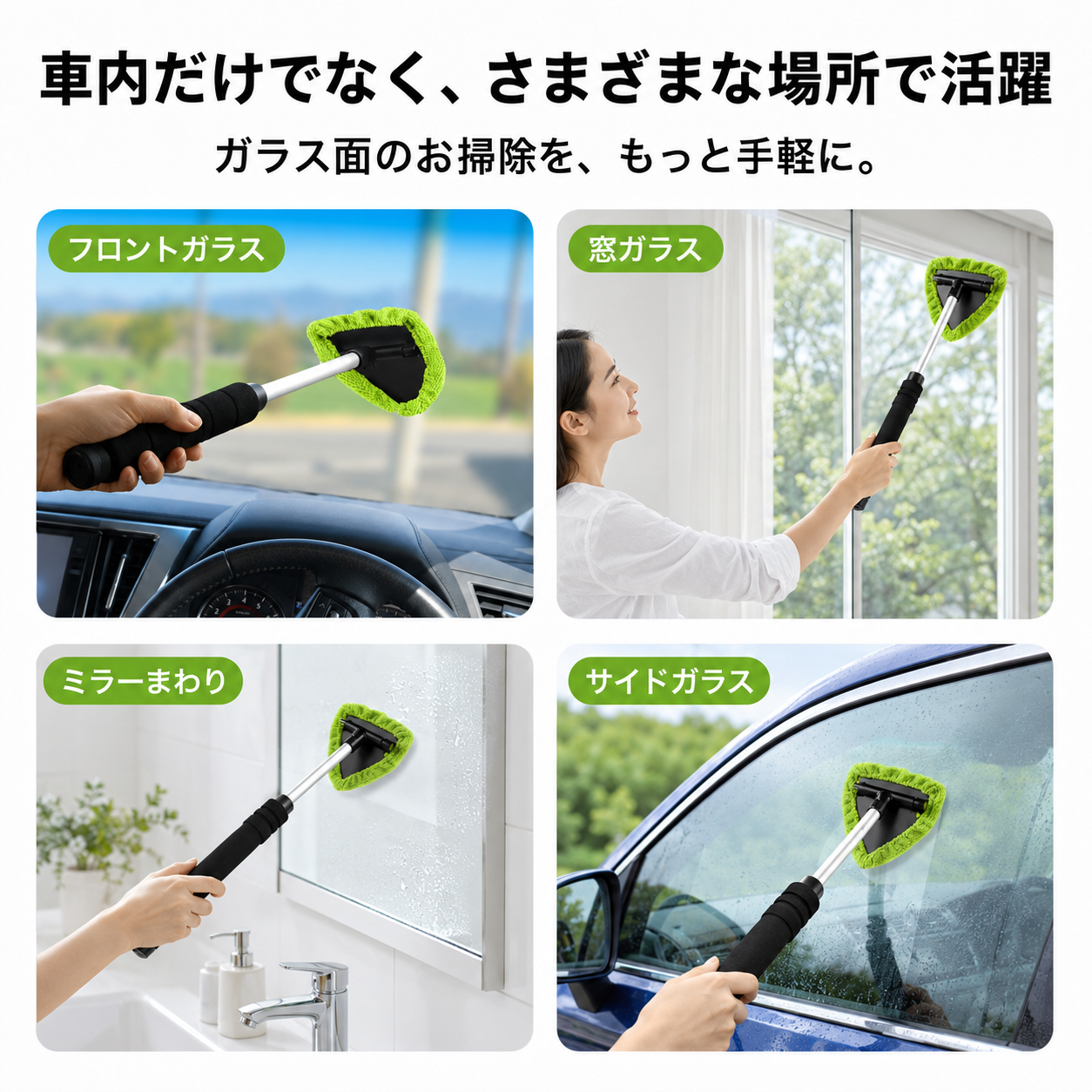 ウィンドウモップ　延長可能　1本　ブルー　ガラス用モップ　フロントガラスクリーナー　車内窓拭き　ガラスクリーナー｜SOLVIONA