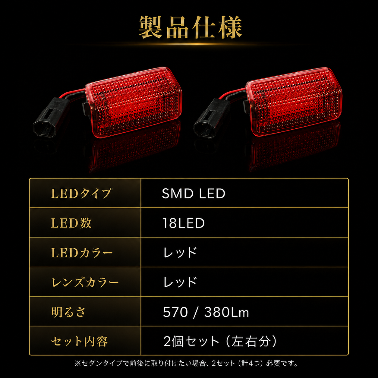 30系　アルファード／ヴェルファイア　LEDカーテシランプ　18発LED純正交換用　発光色：レッド　US仕様　2個セット｜SOLVIONA