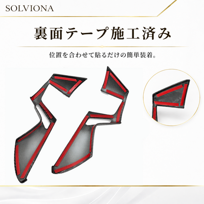 30系　アルファード／ヴェルファイア　前期／後期　全グレード対応　ステアリングスイッチカバー　カーボン調 　2ピースセット｜SOLVIONA