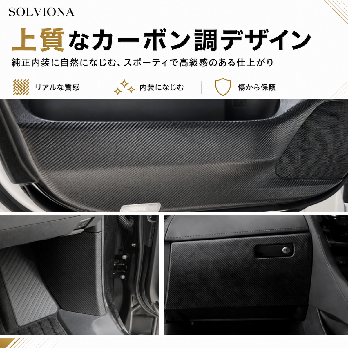 40系アルファード/ヴェルファイア専用　キックガードプロテクター　3点セット　シールタイプ　カット済み