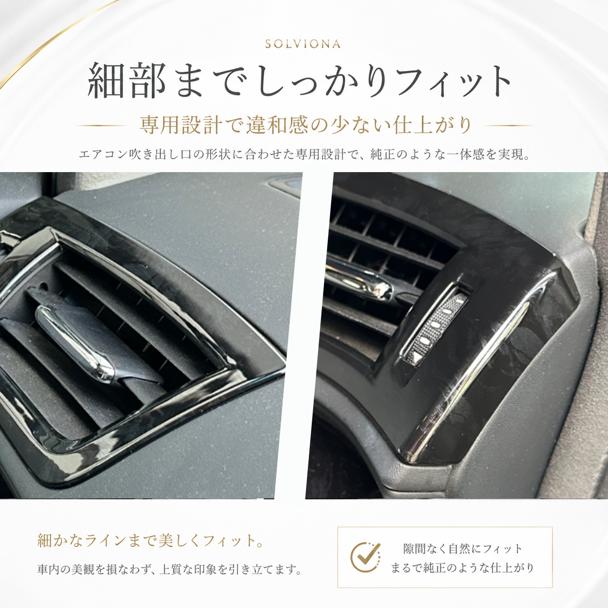 30系　アルファード／ヴェルファイア　前期／後期　全グレード対応　エアコンダクト木目調カバー　2ピースセット　｜SOLVIONA