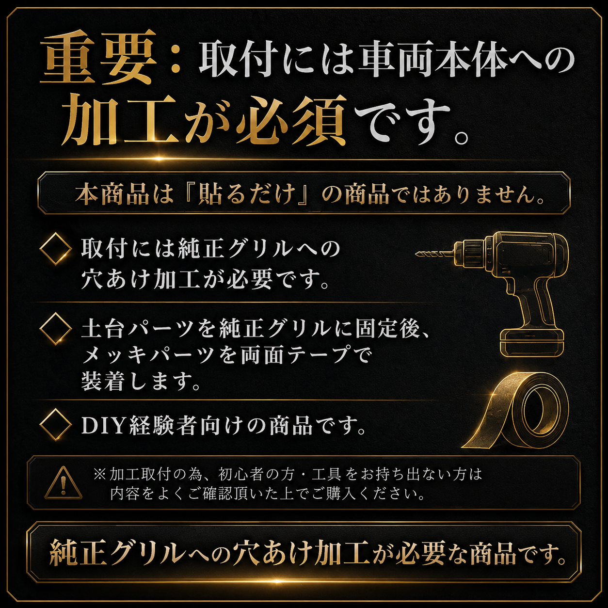 30系　アルファード　後期専用　全グレード対応　フロントグリルメッキカバー　1組セット｜SOLVIONA 　