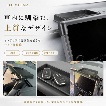 40系　アルファード／ヴェルファイア　スマートフォンホルダーモニター取付タイプ　収納付き 　トレイ付き　１セット｜SOLVIONA