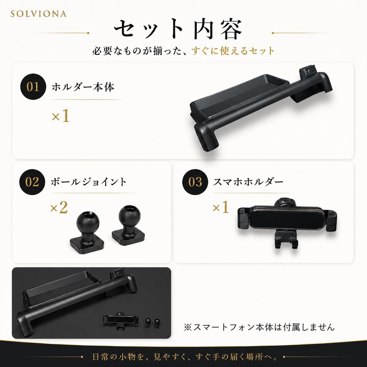 40系　アルファード／ヴェルファイア　スマートフォンホルダーモニター取付タイプ　収納付き 　トレイ付き　１セット｜SOLVIONA