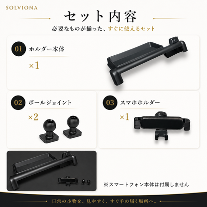 40系　アルファード／ヴェルファイア　スマートフォンホルダーモニター取付タイプ　収納付き 　トレイ付き　１セット｜SOLVIONA