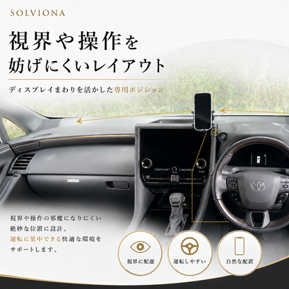 40系　アルファード／ヴェルファイア　スマートフォンホルダーモニター取付タイプ　収納付き 　トレイ付き　１セット｜SOLVIONA