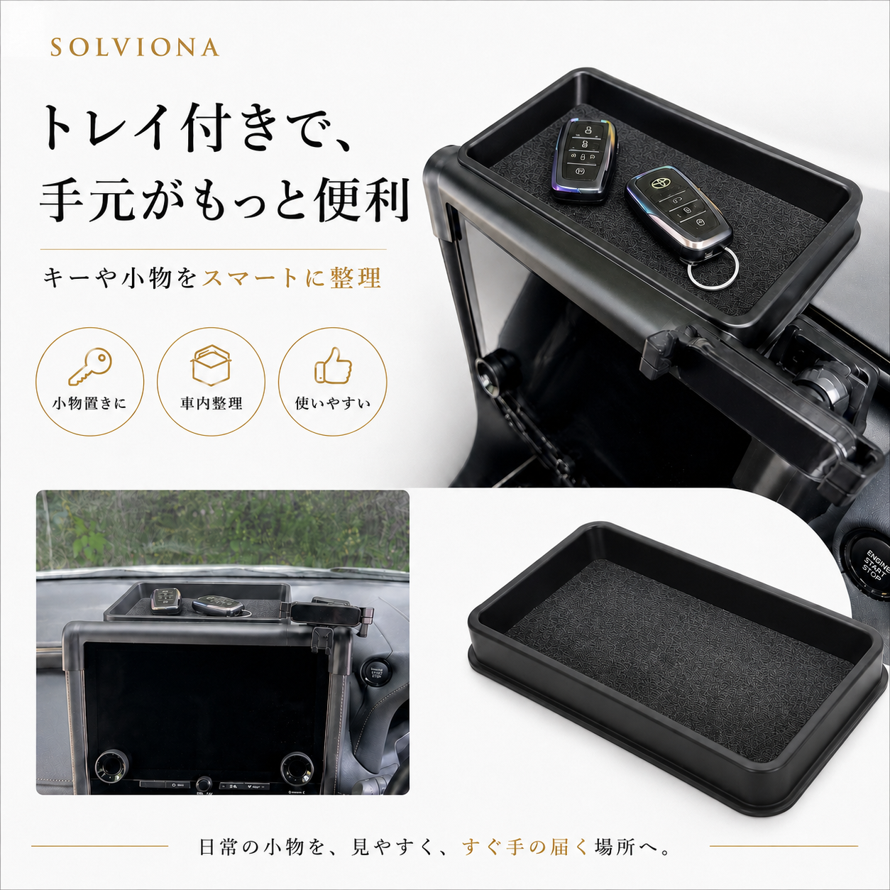 40系　アルファード／ヴェルファイア　スマートフォンホルダーモニター取付タイプ　収納付き 　トレイ付き　１セット｜SOLVIONA