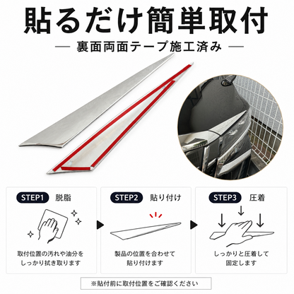 30系　アルファード　後期専用　ヘッドライトアイラインメッキガーニッシュ　2ピースセット｜SOLVIONA