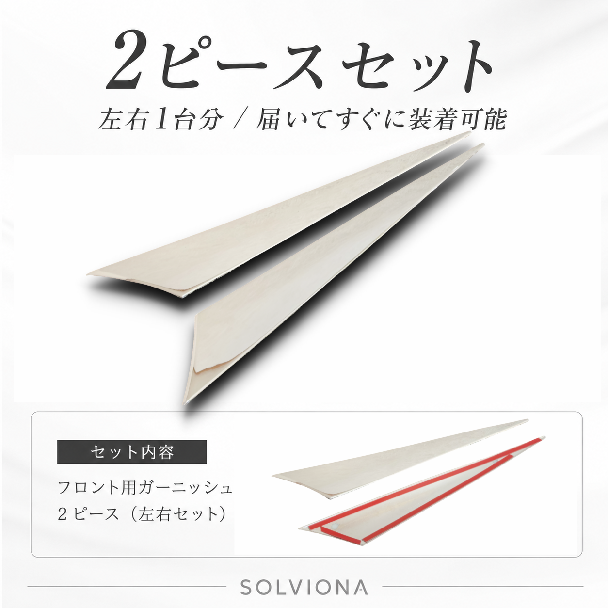 30系　アルファード　後期専用　ヘッドライトアイラインメッキガーニッシュ　2ピースセット｜SOLVIONA