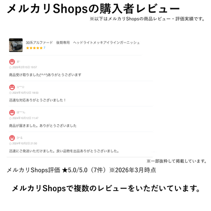 30系　アルファード　後期専用　ヘッドライトアイラインメッキガーニッシュ　2ピースセット｜SOLVIONA