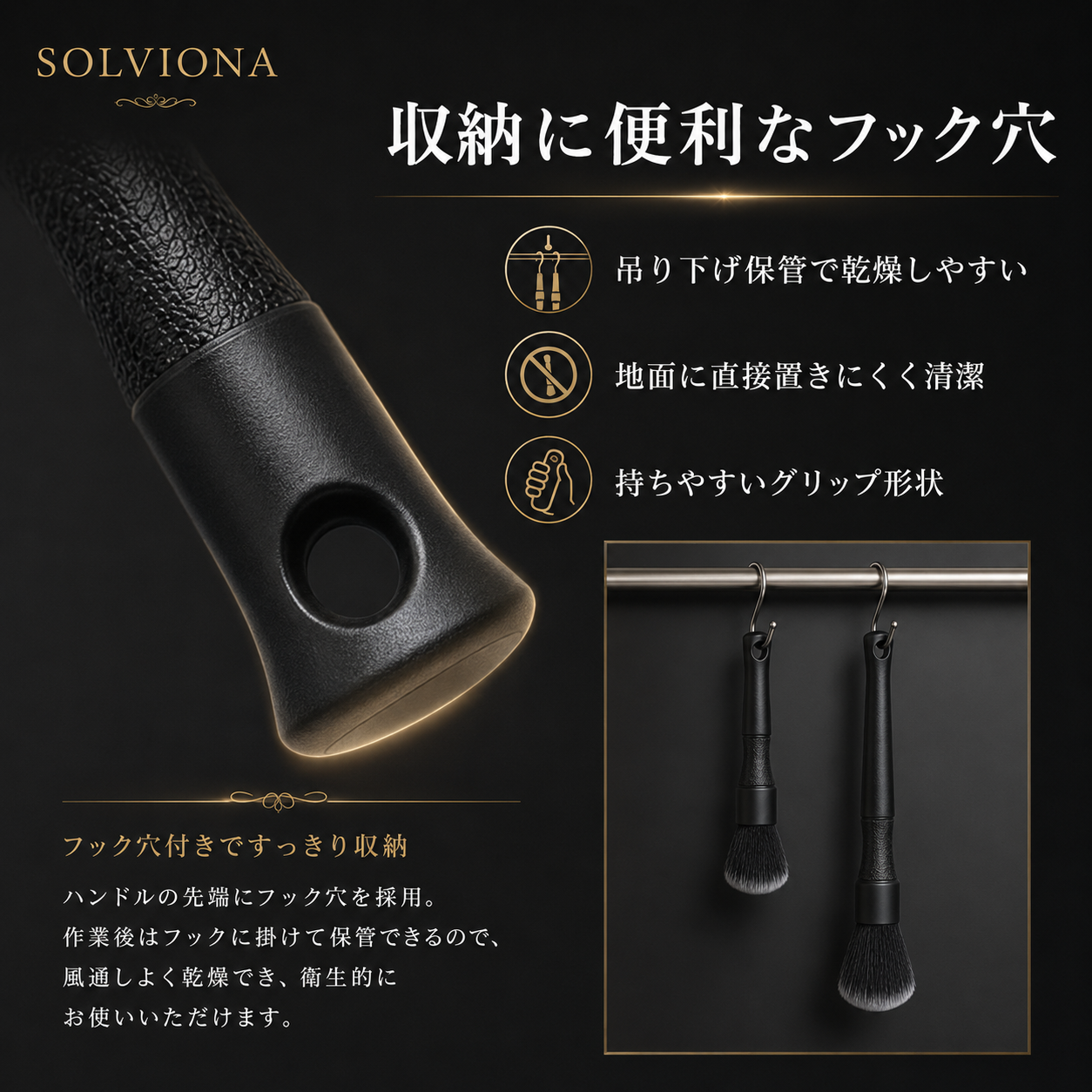 自動車洗車用ディテールブラシ　ソフト　大小2本セット　｜SOLVIONA