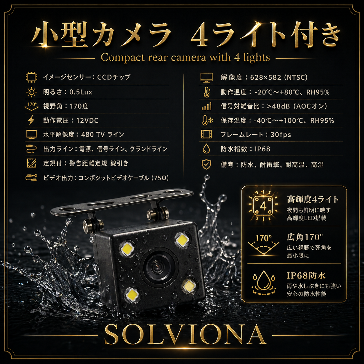 汎用後付け用バックカメラ　モニターセット「4.3インチ」　ソケット給電式　12V／24V専用  1セット｜SOLVIONA