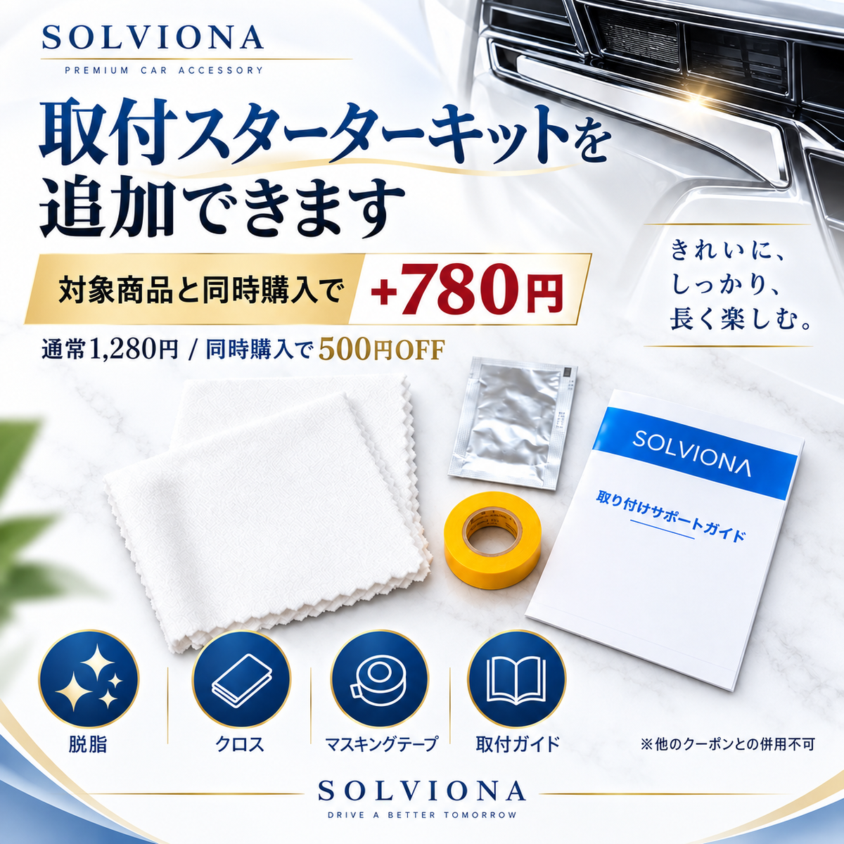 30系　アルファード／ヴェルファイア　前期／後期　サイドメッキガーニッシュ　4ピースセット　｜SOLVIONA