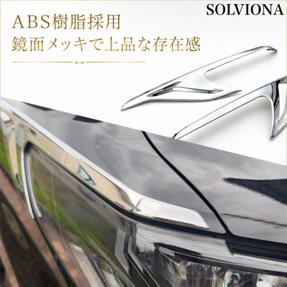 30系　アルファード　前期／後期　全グレード対応　ヘッドライトサイドメッキガーニッシュ　 2ピースセット｜SOLVIONA